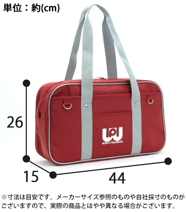 楽天市場】スクールバッグ スクバ ワールドペガサス ワッペ WORLD  