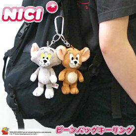NICI ニキ キーリング ストラップ キーホルダー トムとジェリー チャーム ぬいぐるみ アニマル 小学生 中学生 高校生 男の子 女の子 メンズ レディース かわいい ギフト プレゼント お祝い フィギュア ビーンバッグキーリング クリスマス