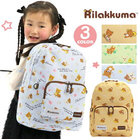 Rilakkuma リラックマ キッズリュック ジュニア ユルリ デイパック 女の子 女子 こども コリラックマ キイロイトリ チャイロイコグマ A4 小学校 低学年 中学年 高学年 遠足 学童 塾 旅行 軽量 軽い 丈夫 頑丈 通学かばん 通園かばん 通園バッグ 20769070