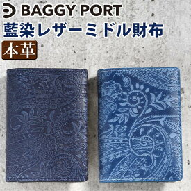 【6/5限定★2人に1人最大全額Pバック！】 バギーポート 財布 BAGGYPORT KOI コーアイ メンズ レディース 二つ折り財布 札入れ 二つ折り 折財布 大人 男性 女性 コンパクト 小銭入れ お札 小さめ サイフ ウォレット レザー 牛革