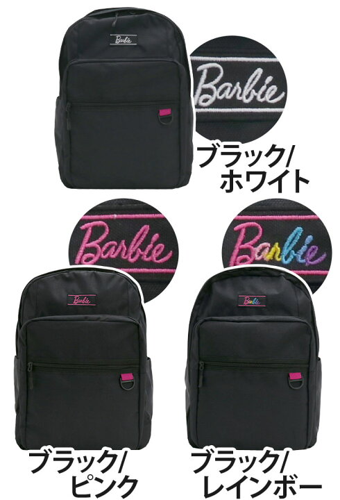 楽天市場】バービー リュック Barbie 女の子 大容量 リュックサック 