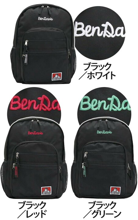 楽天市場】リュック 通学 ベンデイビス BEN DAVIS 正規品 リュック  