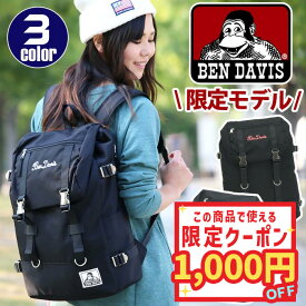 【限定￥1000クーポン】 ベンデイビス BEN DAVIS リュック 通学 【 限定モデル】 【土曜も出荷】 レディース 正規品 リュックサック デイパック バックパック メンズ 男女兼用 高校生 男子 女子 バッグ おしゃれ 黒 かばん A4 B4 人気 学校 高校 A4 B4 メタルバックル