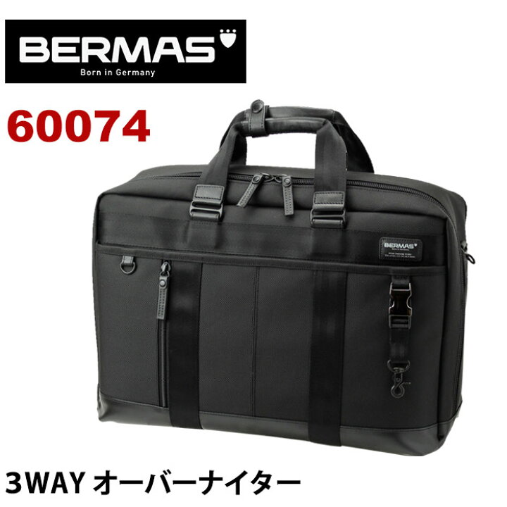 楽天市場】バーマス ビジネスバッグ BERMAS BAUER3 バウアー3 3WAY 