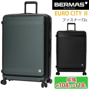 スーツケース バーマス BERMAS ユーロシティ EURO CITY 2 ファスナー72c キャリーバッグ キャリーケース リブデザイン 拡張 エキスパンダブル 108L 118L 大型 7泊以上 長期旅行 大容量 旅行 TSロック