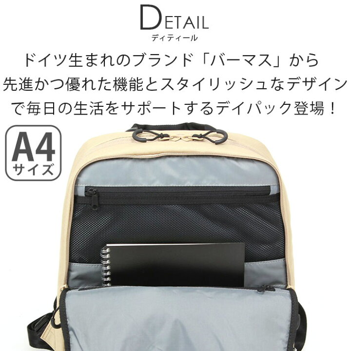 楽天市場】【P10倍】 バーマス リュックサック BERMAS Freelancer 