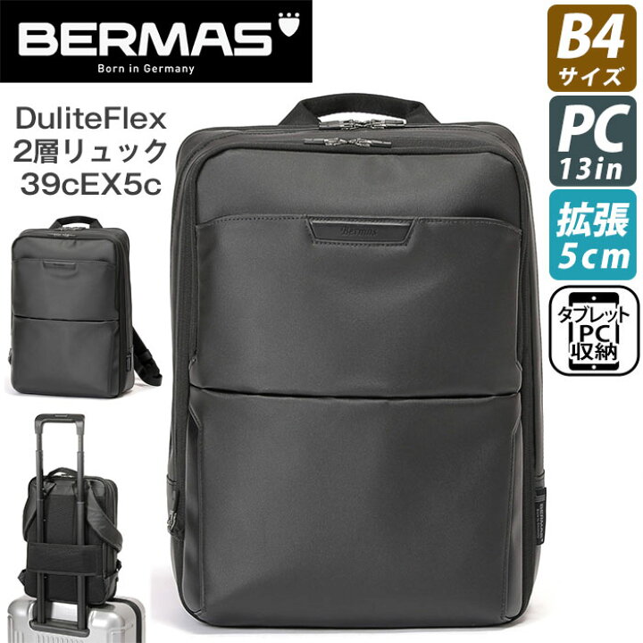 楽天市場】【P10倍】 ビジネスバッグ BERMAS バーマス リュックサック 
