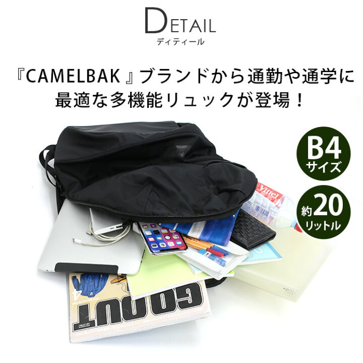 楽天市場】リュックサック CAMELBAK キャメルバック 2024年 秋冬 新作 