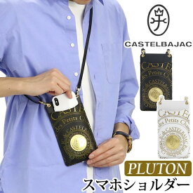 カステルバジャック スマホショルダー CASTELBAJAC メンズ レディース Pluton プルトン スマホポーチ ショルダーバッグ ミニショルダー ショルダー シンプル きれいめ 大人 カジュアル 旅行 ブラック ホワイト 軽量 デイリー 通勤 お出かけ 【CPT】 77121