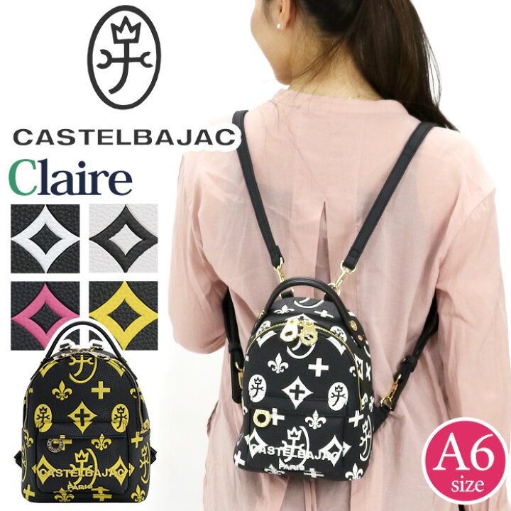 楽天市場】カステルバジャック ミニ リュック CASTELBAJAC レディース