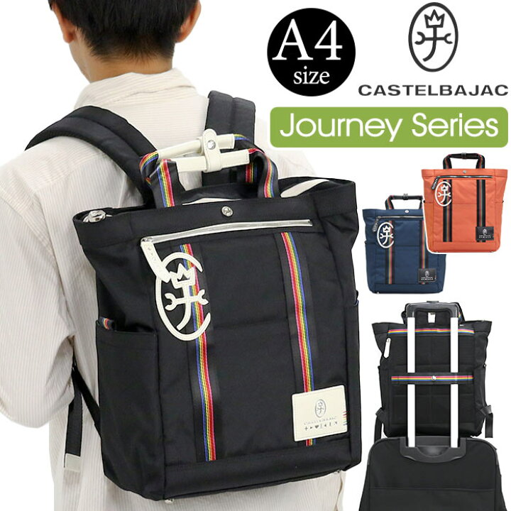 楽天市場】カステルバジャック リュック CASTELBAJAC メンズ 