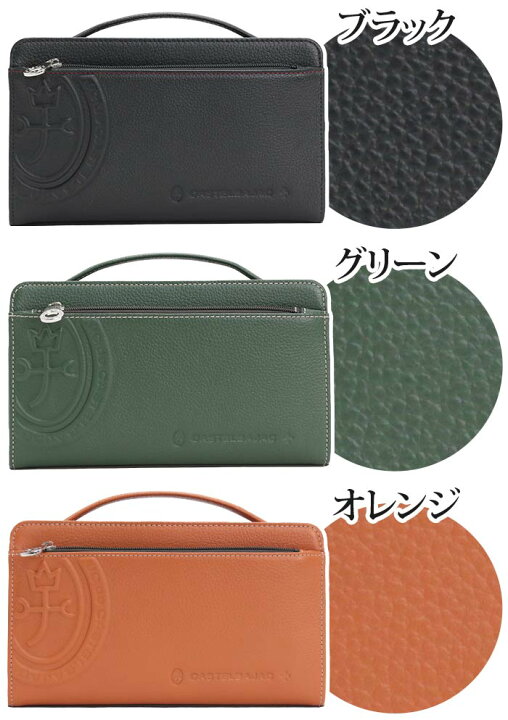 楽天市場】カステルバジャック セカンドバッグ メンズ CASTELBAJAC 