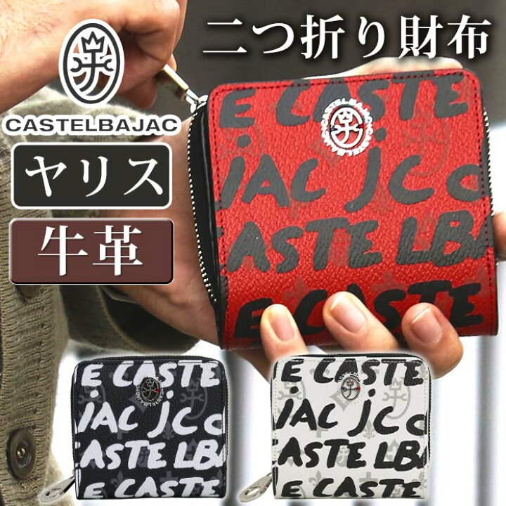 楽天市場】カステルバジャック 財布 CASTELBAJAC メンズ レディース二  