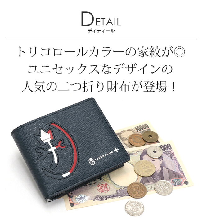 楽天市場】☆カステルバジャック 財布 CASTELBAJAC メンズ レディース 