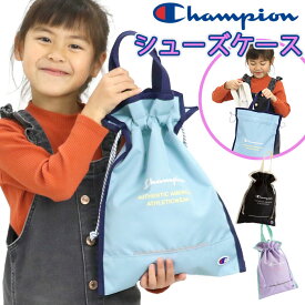 【2024新作】 チャンピオン Champion シューズケース ジュニア 女の子 キッズ シューズバッグ キッズバッグ 子供 ジュニア 軽量 巾着 靴入れ 手提げ 靴袋 リフレクター 上靴入れ 人気 スポーツ 部活 クラブ 遠征 小学生 小学校 低学年 中学年 高学年 B5 63861