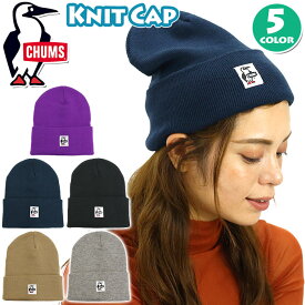 CHUMS チャムス KnitCap ニットキャップ 正規品 メンズ レディース 男女兼用 大人 フリーサイズ おしゃれ 黒 シンプル 帽子 ニット帽 ビーニー プレゼント ギフト CH05-1132