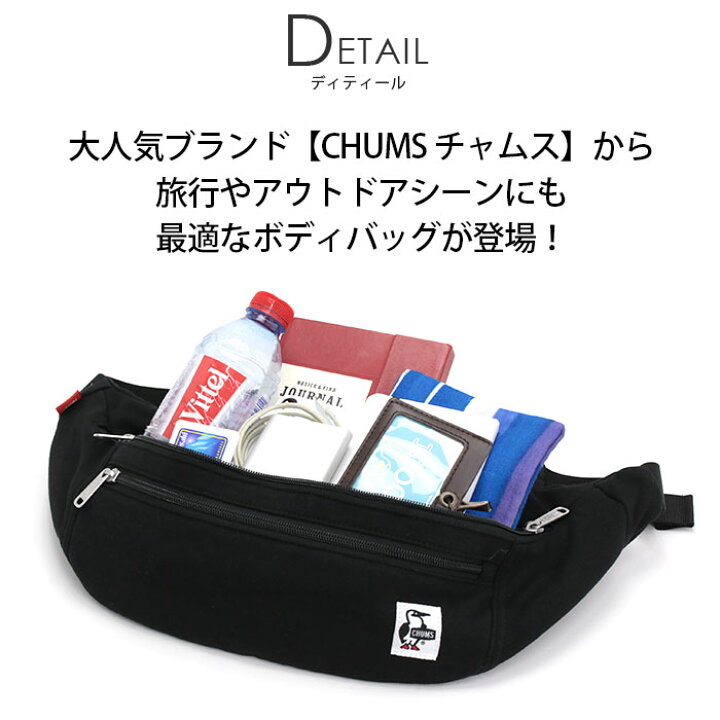 楽天市場】【SALE 10％OFF】 CHUMS チャムス ボディバッグ ウエスト 