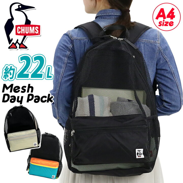 楽天市場】【SALE30％OFF】 CHUMS チャムス リュックサック メッシュ 