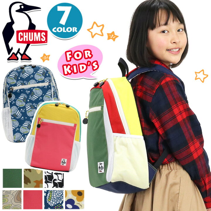 楽天市場 完売 Chums チャムス 正規品 Kids Eco Day Pack キッズリュック リュックサック ナイロン バッグ 男の子 女の子 年中 年長 入園 遠足 女子 男子 おしゃれ かわいい 人気 ブランド 旅行 お泊り レジャー トラベル お出かけ 女児 男児 Ch60 2534