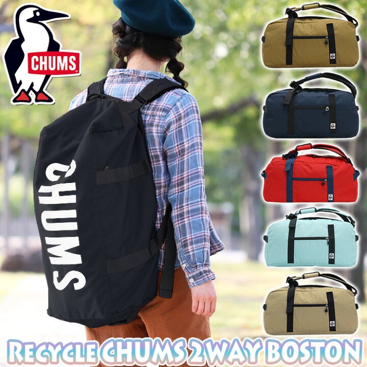 楽天市場】CHUMS チャムス ボストンバッグ 40L 大容量 ボストン 