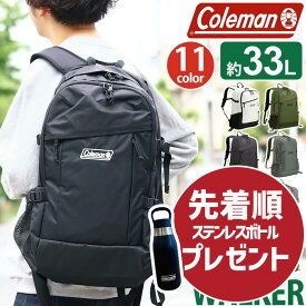 【2024新色追加】 Coleman コールマン リュック 大容量 認定販売店 ウォーカー33 リュックサック 30L以上 通学 デイパック 軽量 メンズ レディース 男女兼用 バッグ かばん 人気 通勤 防災 A4 B4 33L 丈夫 おしゃれ 学生 黒リュック WALKER 33