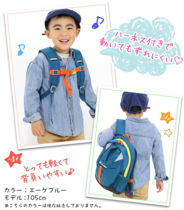 楽天市場 キッズリュック 女の子 男の子 女子 男子 Columbia コロンビア 正規品 キッズ リュック リュックサック デイパック かっこいい 通園 通学 遠足 アウトドア 小学生 こども 軽量 入園 入学 Castle Rock Youth 12l Kids Backpack キャッスルロックキッズ バック