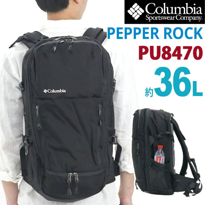 楽天市場】☆Columbia コロンビア ペッパーロック Pepper Rock 36L 大 