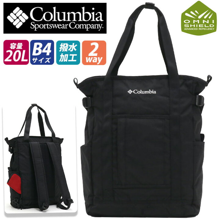 楽天市場】☆Columbia コロンビア リュックサック トートリュック 2WAY 
