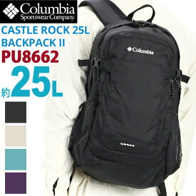 Columbia コロンビア Castle Rock 25L Backpack II リュック 2024 春夏 新作 正規品 メンズ リュックサック バックパック デイパック バッグ カバン 通勤 通学 旅行 部活 高校生 大学生 学生 アウトドア カジュアル シンプル 黒リュック ブラック 黒 撥水 A4 25L PU8662