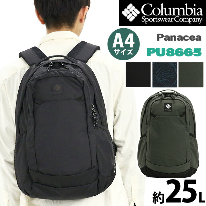 楽天市場】Columbia コロンビア Panacea パナシーア リュックサック 
