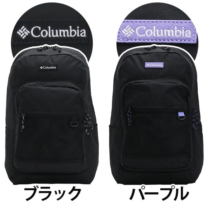 楽天市場】Columbia コロンビア リュック 大容量 正規品 メンズ 