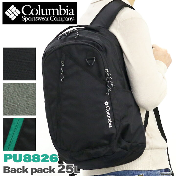 楽天市場】【P10倍】 Columbia コロンビア リュックサック 25L 