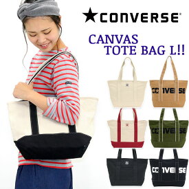 コンバース トートバッグ CONVERSE キャンバス トート バッグ ブランド キャンバストートバッグ レディース メンズ 布 通勤 通学 人気 マザーズバッグ 大人 おしゃれ 学生 A4 Mサイズ かばん 旅行 17917300