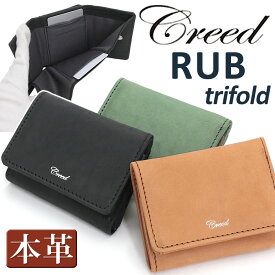 クリード 財布 Creed メンズ RUB ラブ 三つ折り財布 三つ折り サイフ サブ財布 ユニセックス 大人 かっこいい ミニウォレット メンズ財布 コンパクト 小銭入れ お札 小さめ レザー 牛革 通勤 ビジネス おしゃれ シンプル 人気 黒 革財布 【CPT】 312C981