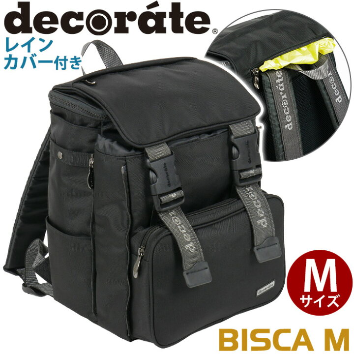 楽天市場】リュック キッズ デコレート decorate BISCA ビスカ M 