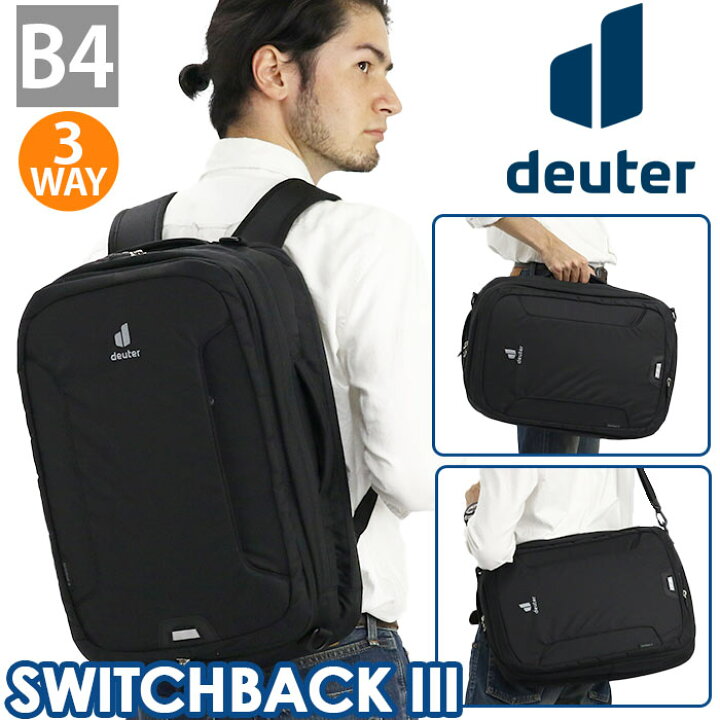 楽天市場】deuter ドイター SWITHBACK 3 スイッチバック3 正規品 