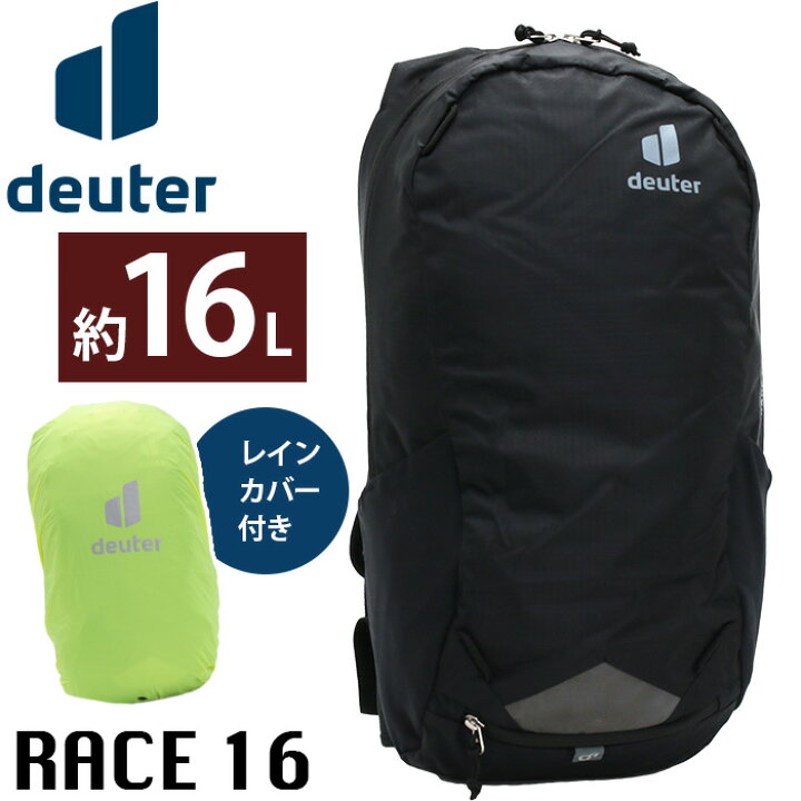 楽天市場】deuter ドイター RACE レース 16 リュックサック 16L 小型 