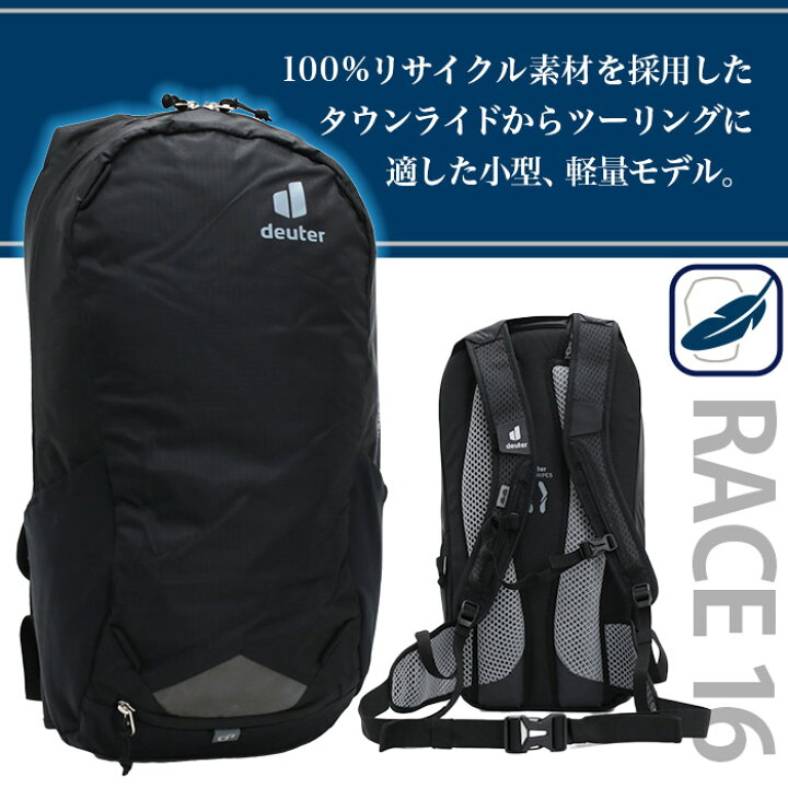 楽天市場】deuter ドイター RACE レース 16 リュックサック 16L 小型 