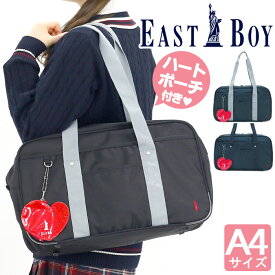 スクールバッグ EASTBOY イーストボーイ ナイロン スクバ ポーチ付き 通学 スクールボストン 無地 高校生 学生 学校 女子 女子高生 女の子 A4 A4サイズ 学生カバン 中敷き 底板 自立 バッグ かばん 通学用 ボストン おしゃれ 人気 EBA20