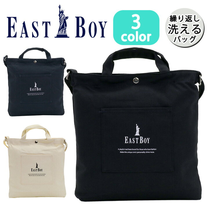 楽天市場】イーストボーイ トートバッグ EASTBOY 2WAY トート 