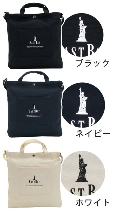 楽天市場】イーストボーイ トートバッグ EASTBOY 2WAY トート 