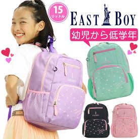 イーストボーイ EAST BOY リュック キッズ マカロン 女の子 女子 女児 小学生 低学年 保育園 年長 年中 遠足 キッズリュック リュクサック デイパック キッズリュックサック かわいい 人気 5歳 6歳 7歳 ポリエステル ハーネス付 軽量 ブラック ピンク 15L A4 EBA34