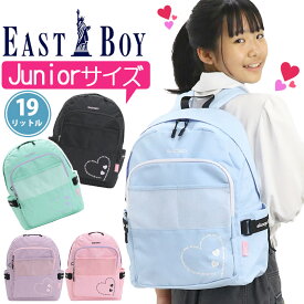 キッズ リュック イーストボーイ リュックサック EASTBOY ジュニア エルメ キッズリュック デイパック 大きめ 通学バッグ ハート 女子 女の子 軽量 ブラック 小学校 小学生 高学年 8歳 9歳 10歳 修学旅行 入学 かわいい 人気 ブランド B5 A4 19L 通学 習い事 塾 黒 EBA98