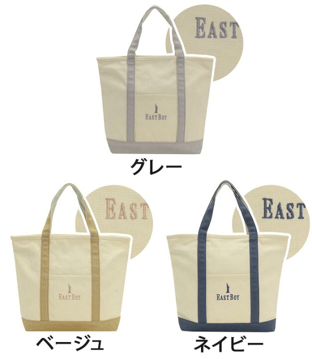 楽天市場】イーストボーイ トートバッグ EAST BOY レディース 通学 
