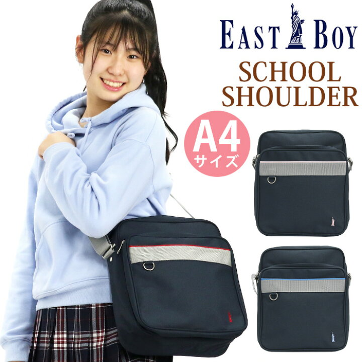 楽天市場】イーストボーイ スクールショルダー EAST BOY レディース  