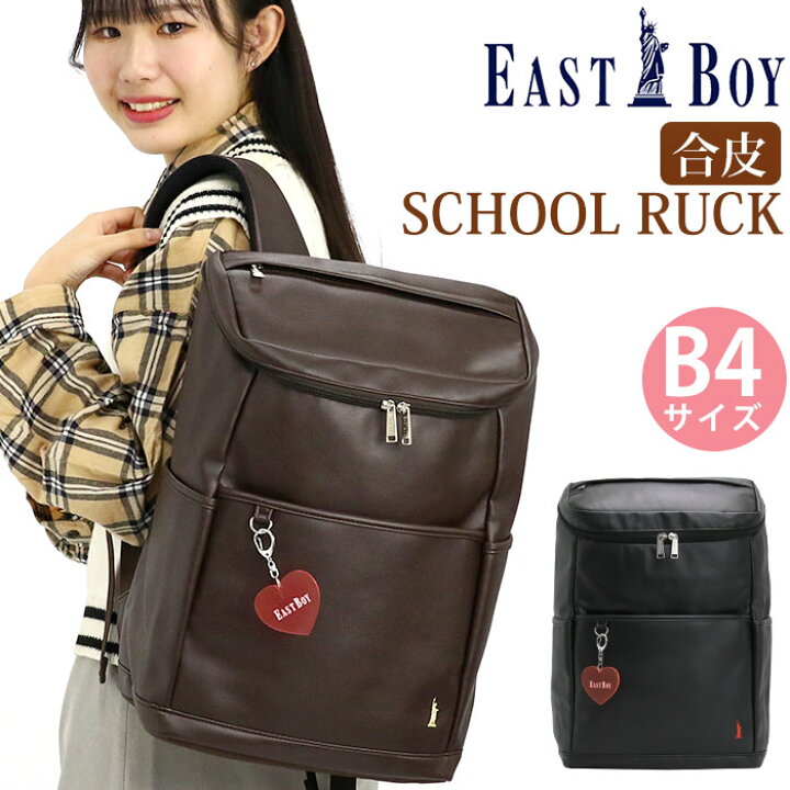 楽天市場】☆イーストボーイ リュック 合皮 EASTBOY フラン 通学 通学 