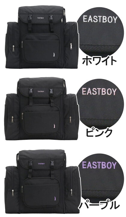 楽天市場】イーストボーイ キッズ リュック EAST BOY 林間学校 サブ 