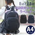 イーストボーイ キッズリュック EASTBOY 【限定カラー★ラベンダー】 キッズ ジュニア リュック 女の子 シンプル 人気 かわいい 入学 バッグ 学童 習い事 お出かけリュック 子供 小学生 塾 おしゃれ 遠足 旅行 軽量 丈夫 15L EBA81