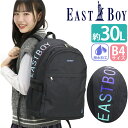 【12/10限定★2人に1人最大全額Pバック！】 イーストボーイ EAST BOY リュック 通学 大容量 30L レディース リュックサック バックパック スプラウト デイパック 通学用 学生 女の子 女子 女子高生 高校 習い事 高校生 PC A4 B4 学校 制服 塾