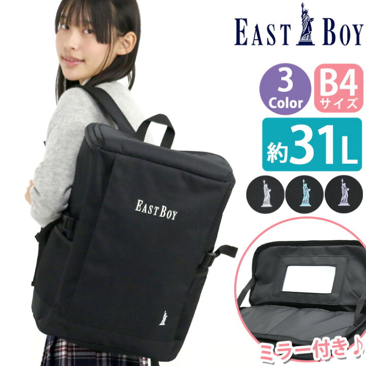楽天市場】【P10倍】 イーストボーイ リュック EASTBOY 大容量 